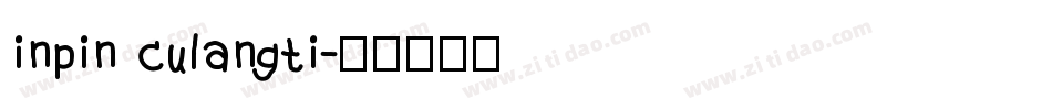 inpin culangti字体转换